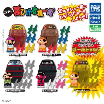 가챠 검은 수염 위기일발 전 5종