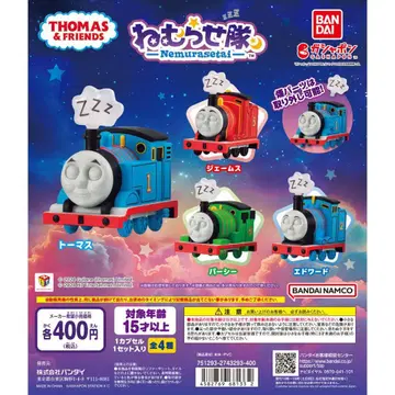 기관차 토마스 잠재우기 부대 컴프 4종