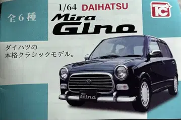 1/64 토이즈캐빈 미라지노 펄 화이트 I