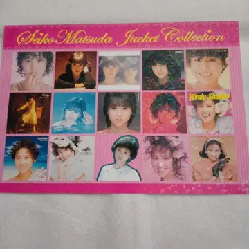 마츠다 세이코 자켓 컬렉션 씰