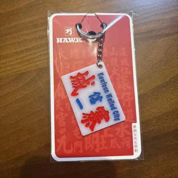 트와일라잇 워리어 키링 손야 신이치 (테렌스 라우)