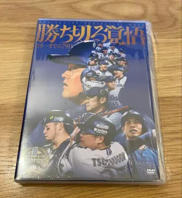 [컨디션 최상] 베이스터즈 승리할 각오 ~일본 제일까지 79일~ DVD