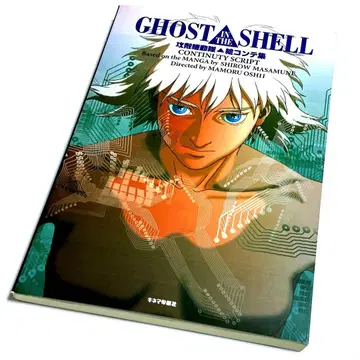 공각기동대 콘티집 GHOST IN THE SHELL