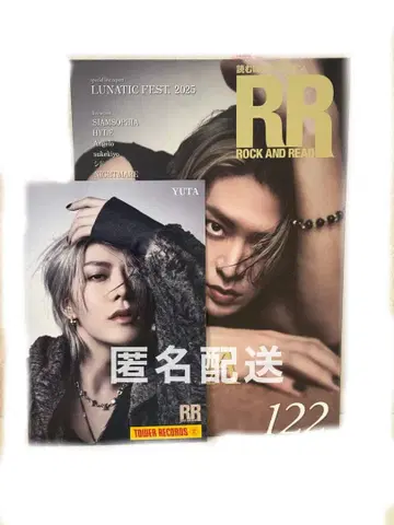 YUTA ROCK AND READ 122 타워 레코드 구매 혜택 엽서