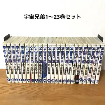 우주형제 1~23권 세트