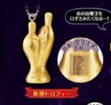 M-1 그랑프리 미니어처 컬렉션 2 우승 트로피