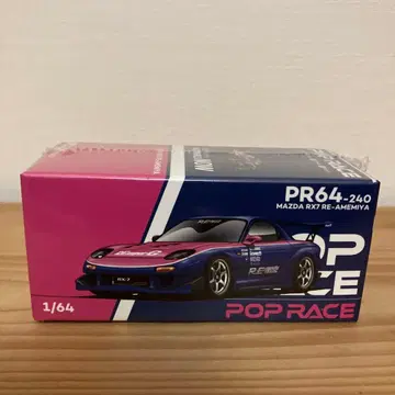 POP RACE 1/64 MAZDA RX-7