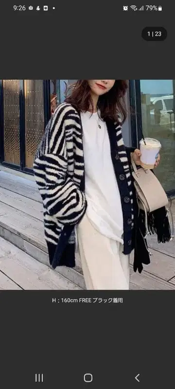 애니멀 무늬 니트 가디건