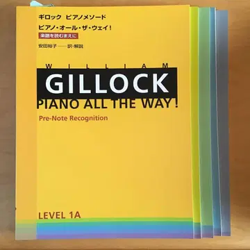 길록 피아노 메소드 길록: 피아노 올 더 웨이 전 5권 세트