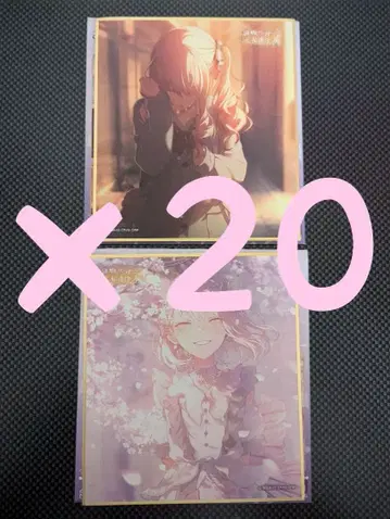 프로세카 색지 53a 아키야마 미즈키 특훈 전후 세트 x 20