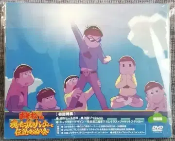 오소마츠 6쌍둥이 DVD