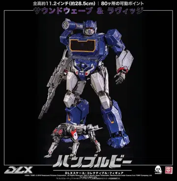 DLX 사운드웨이브