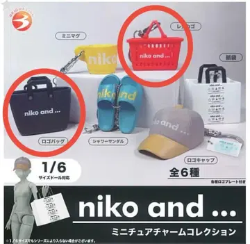 [ 미개봉 새상품 ] niko and - 미니어처 참 컬렉션