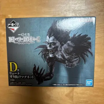 제일복권 데스노트 D상 류크 스리누케 마그넷