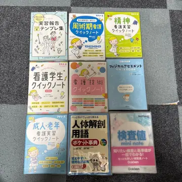 간호 간호실습 퀵 노트 포켓 BOOK 9권 세트