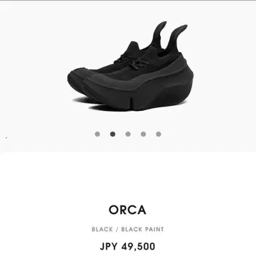 grounds ORCA / BLACK