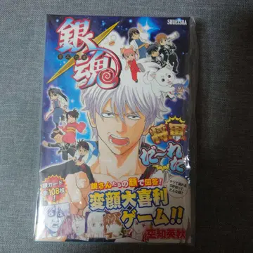 은혼 보드게임 장군 누구야 미개봉 새상품