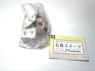 와타나베 오사무 석고 스위츠 Museum 헤르메스 가챠 피규어