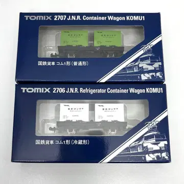TOMIX 2706 2707 국철 화차 코무1형 보통형&냉장형 세트