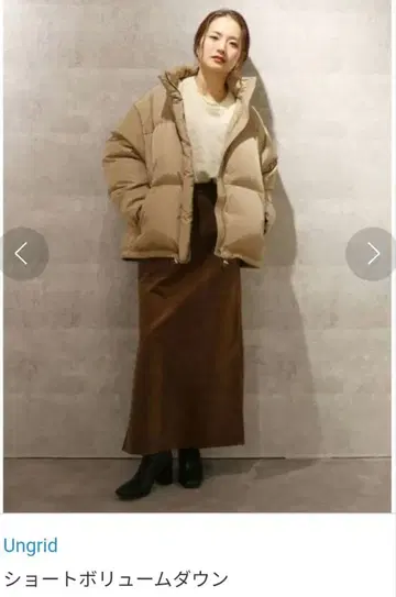 Ungrids 숏 볼륨 다운 자켓 베이지 S