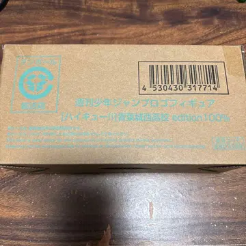 점프 응모자 전원 서비스 점프 로고 피규어 아오바죠사이 하이큐