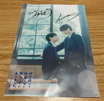 수학여행에서 사이가 좋지 않은 그룹에 들어갔습니다. 플라이어