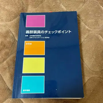 의지 보조기 체크 포인트