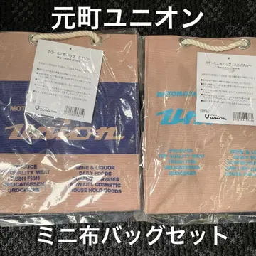 신상 새상품 모토마치 유니온 토트백