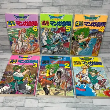 드래곤 퀘스트 4컷 만화 극장