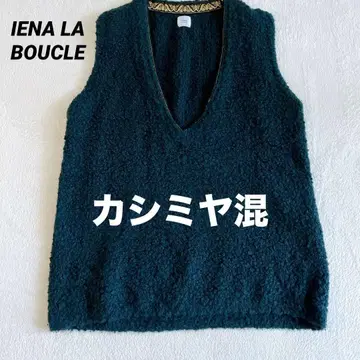 새상품급 IENA LA BOUCLE 보아 니트 베스트 캐시미어 혼방