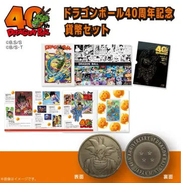 드래곤볼 40주년 기념 코인 세트