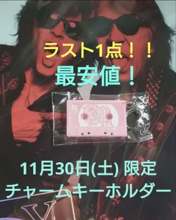 11/30 후쿠오카 PayPay돔 한정판 키링 FYOP 가챠가챠 2