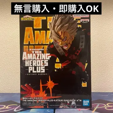바쿠고 카츠키 THE AMAZING HEROS PLUS 피규어