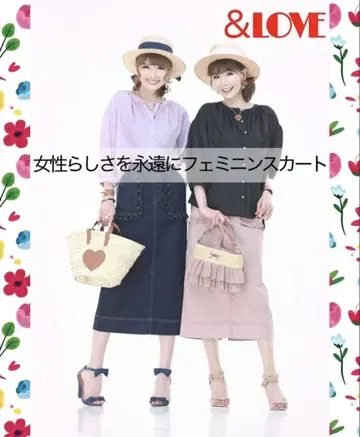 앤드러브 &LOVE 여성스러움을 영원히 페미닌 스커트