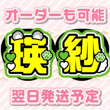 노기자카46 이케다 에레나 부채 글자 오더 접수 중