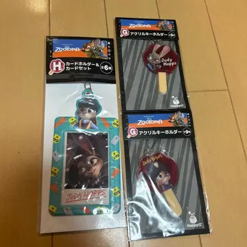 주토피아 주디 홉스 키링 세트