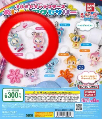 나루미야 캐릭터즈 메지루시 액세서리 (베리에짱 블루베리에짱)