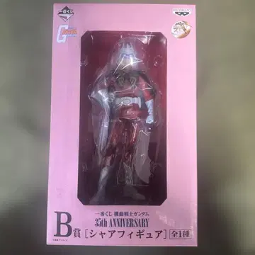 샤아 아즈나블 35주년 기념 피규어 B상 새상품