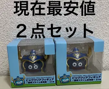 드래곤 퀘스트 빅 클리어 피규어 직업 슬라임 등장편 용사 슬라임 2점