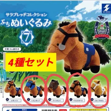 서러브레드 컬렉션 쁘띠 봉제 인형 7종 세트