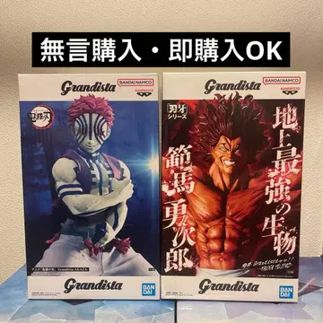 아카자 한마 유우지로 grandista 피규어