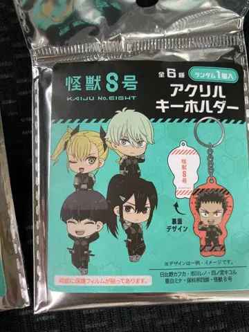 괴수 8호 아크릴 키링 전 6종 컴프