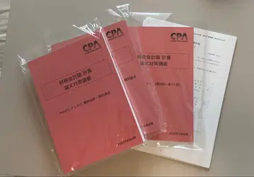 CPA 회계학원 재무회계론 계산 논문 대책 강의 2026년판 요약본