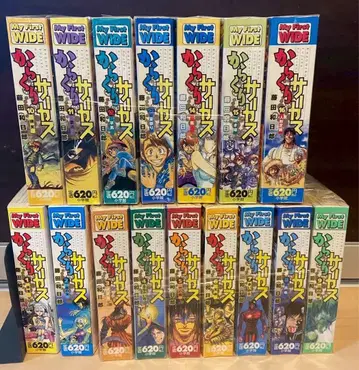 카라쿠리 서커스 전권 세트 편의점