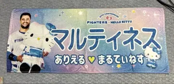 홋카이도 일본햄 파이터즈 아리엘 마르티네스 머플러 타월