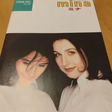 영화 팜플렛 Cinema Rise No.54 [ mina ]