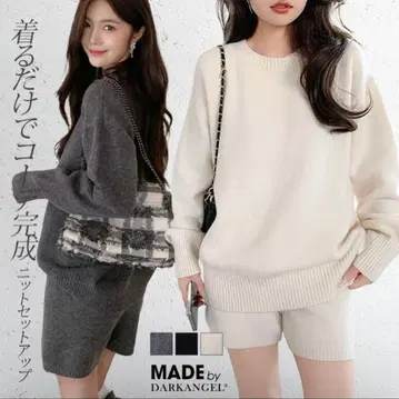 Dark Angel 다크엔젤 니트 셋업 숏팬츠