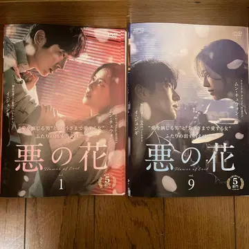 한국 드라마 [ 악의 꽃 ] 전16권 전32화 이준기/문채원