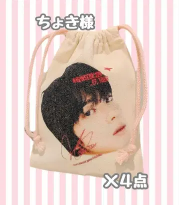 쵸키님 오더 진 얼굴 프린트 복조리