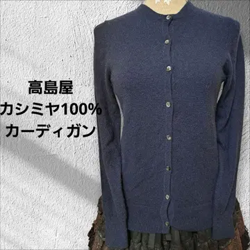 [캐시미어] 타카시마야 가디건 네이비 긴팔 S 깔끔한